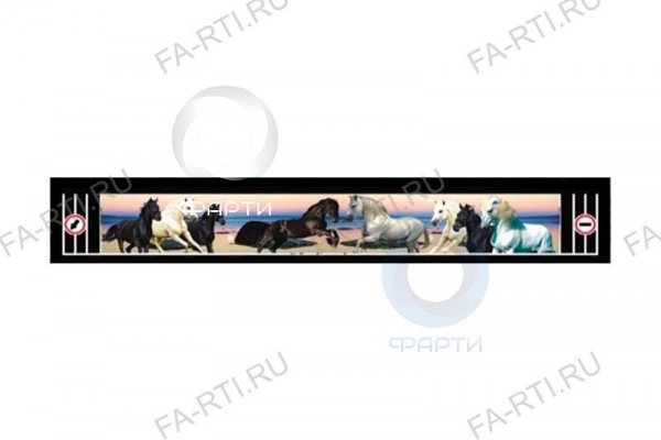 Брызговик длинномер 2.4м с рисунком Лошади nrabr019