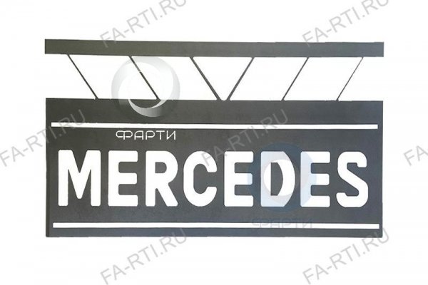 Брызговик MERCEDES (600х360)